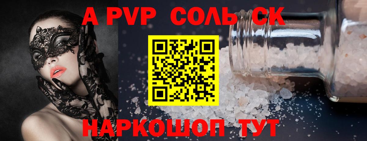 APVP СК КРИС  A PVP мука  Железноводск  Вход с VPN 