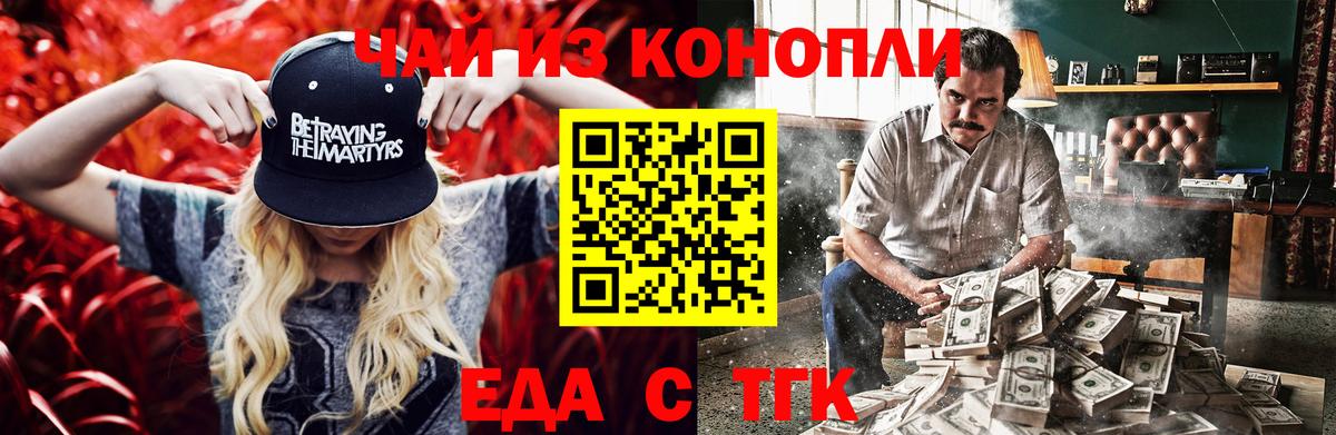 Печенье с ТГК марихуана  Железноводск 