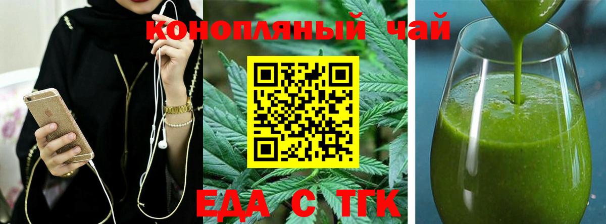 Железноводск  Cannafood марихуана  Вход с VPN 