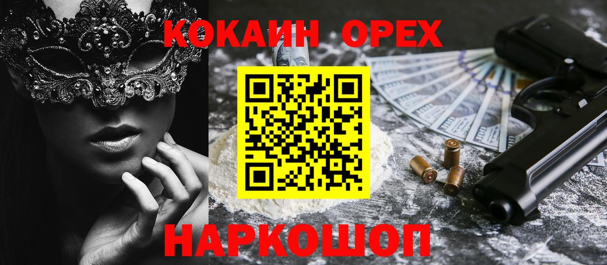 КОКАИН Fish Scale Железноводск