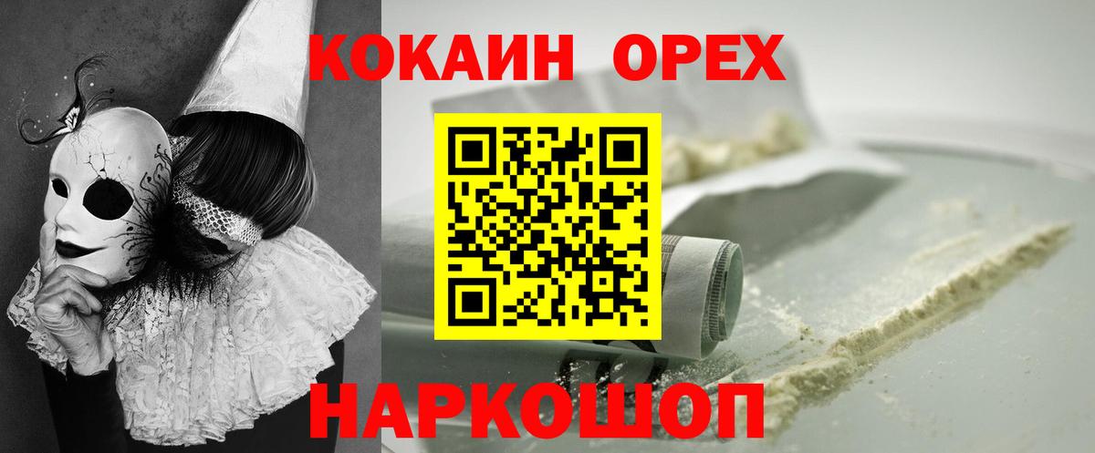 Cocaine Перу  Cocaine  Железноводск  Cocaine 98%  Вход с VPN 