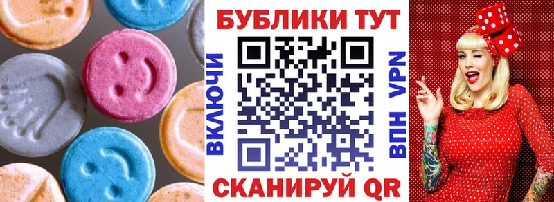ЭКСТАЗИ mix  MEGA   Железноводск 