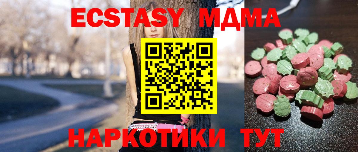 Ecstasy 280мг Железноводск