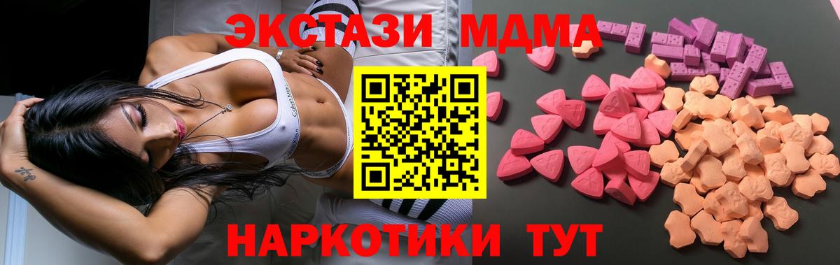 Экстази 99%  Ecstasy  Железноводск  Вход с VPN 