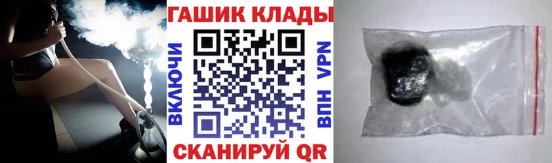 ГАШ гашик  hydra ссылки  Железноводск 