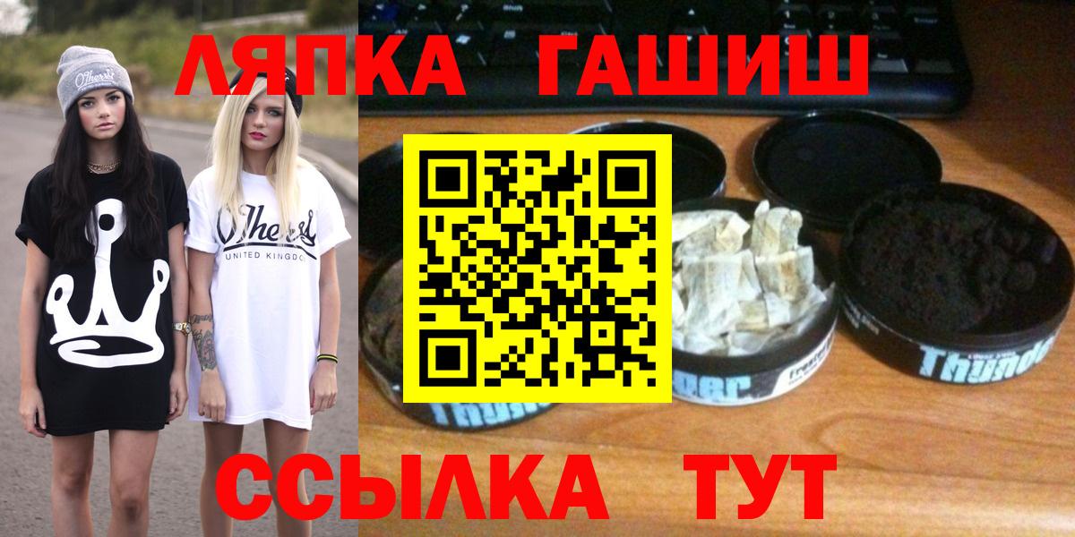 ГАШИШ Ice-O-Lator Железноводск