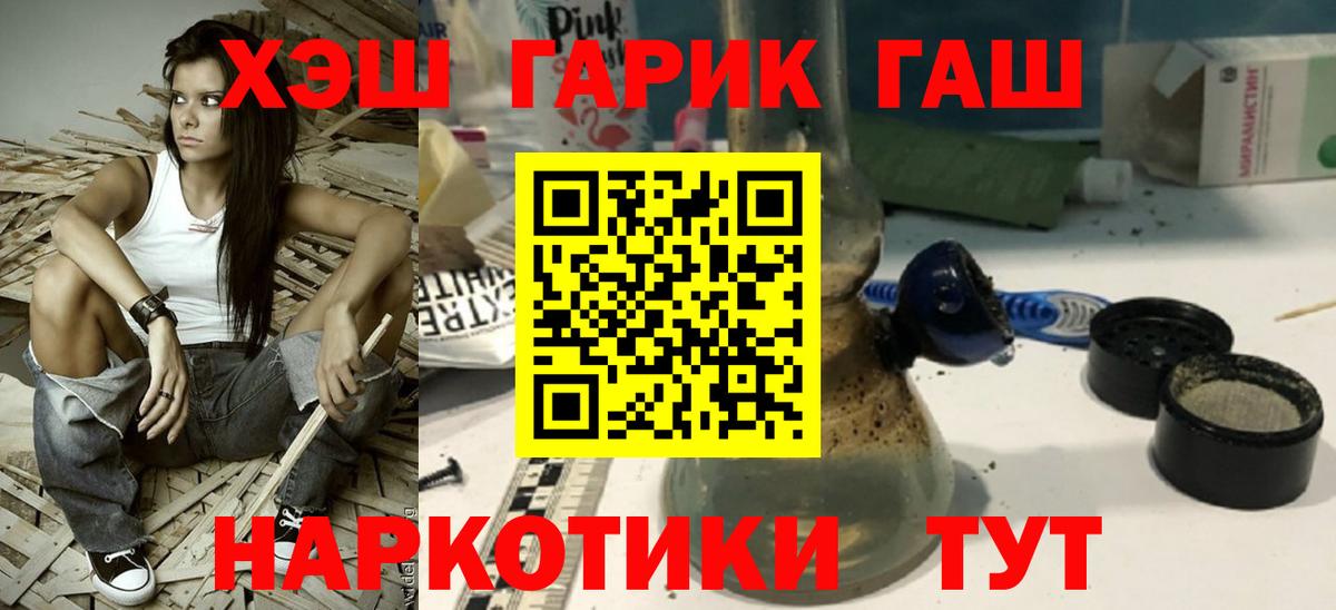 ГАШИШ ice o lator  Железноводск  Гашиш гарик 