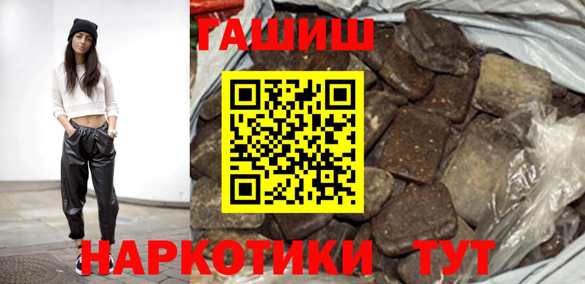 ГАШ гашик Железноводск