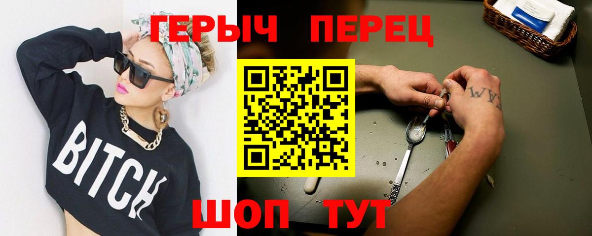 Героин  ГЕРОИН афганец  Вход с VPN  Железноводск 