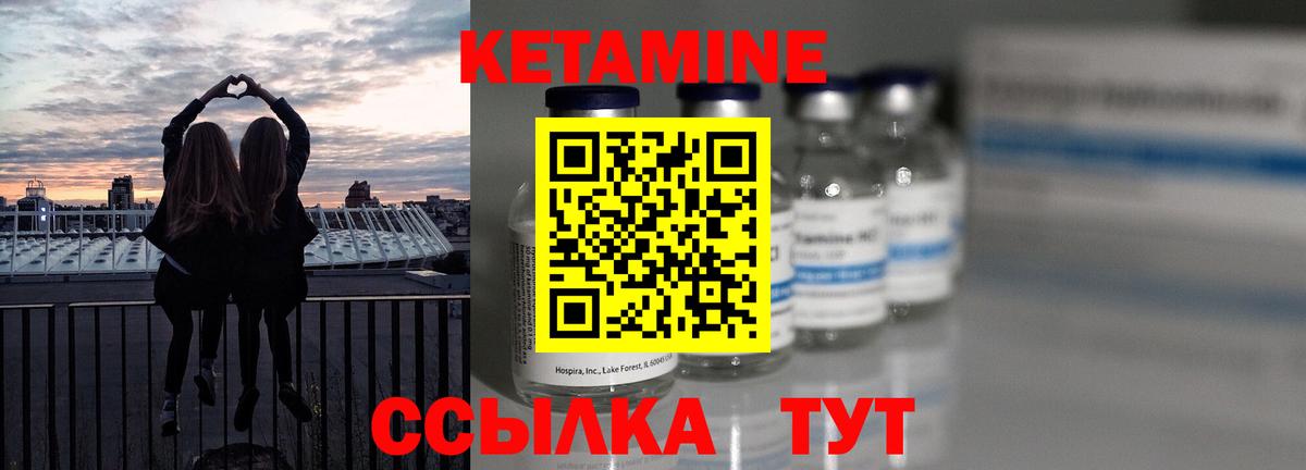 Кетамин VHQ  Железноводск  Кетамин ketamine 