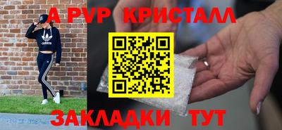 ALPHA PVP Беслан