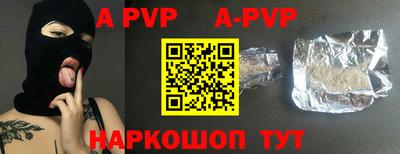 ALPHA PVP Беслан
