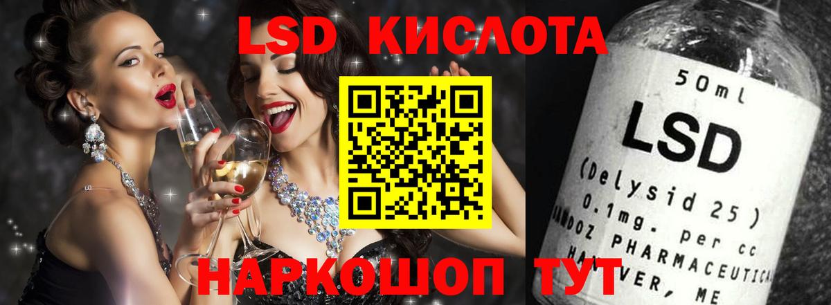 ЛСД экстази кислота  Вход с VPN  Железноводск  ЛСД экстази кислота 