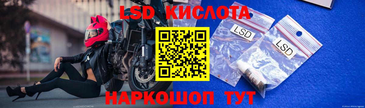 ЛСД экстази ecstasy Железноводск