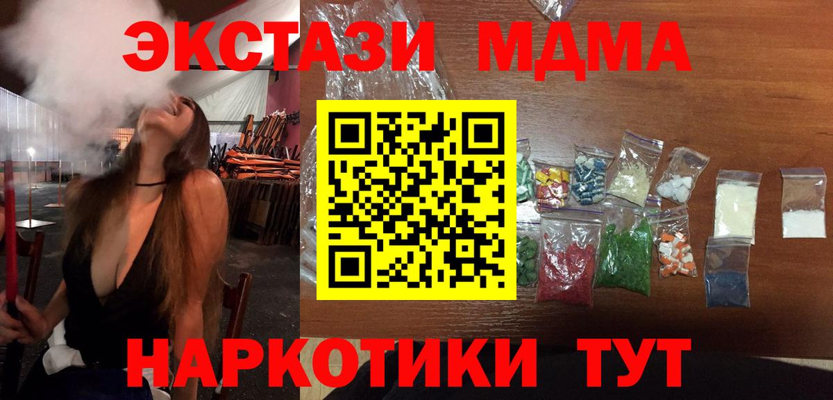 Железноводск  MDMA Molly  MDMA crystal  МДМА  Вход с VPN 