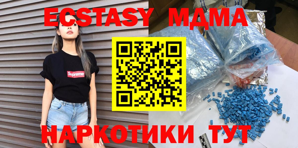 MDMA кристаллы  MDMA  Железноводск  МДМА Molly 