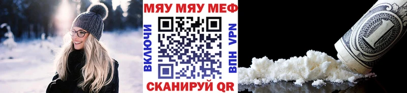 МЯУ-МЯУ мука  Железноводск 