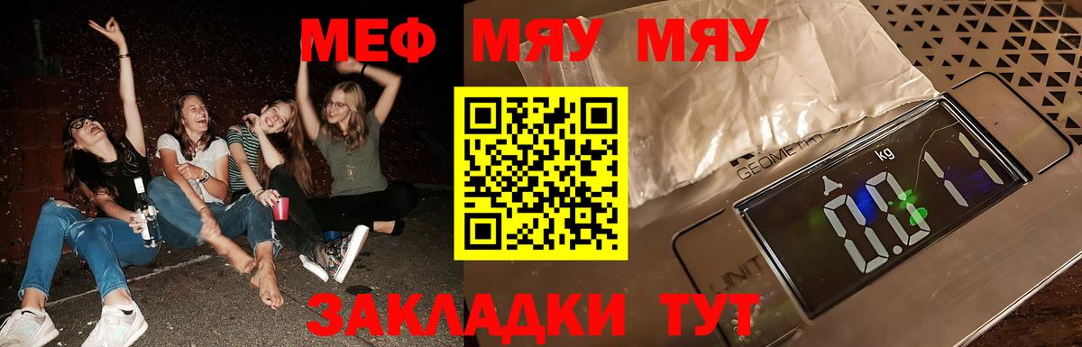 МЕФ кристаллы Железноводск