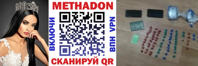 МЕТАДОН мёд купить наркоту Железноводск