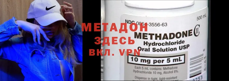 mega онион  Железноводск  МЕТАДОН methadone  где купить наркоту 