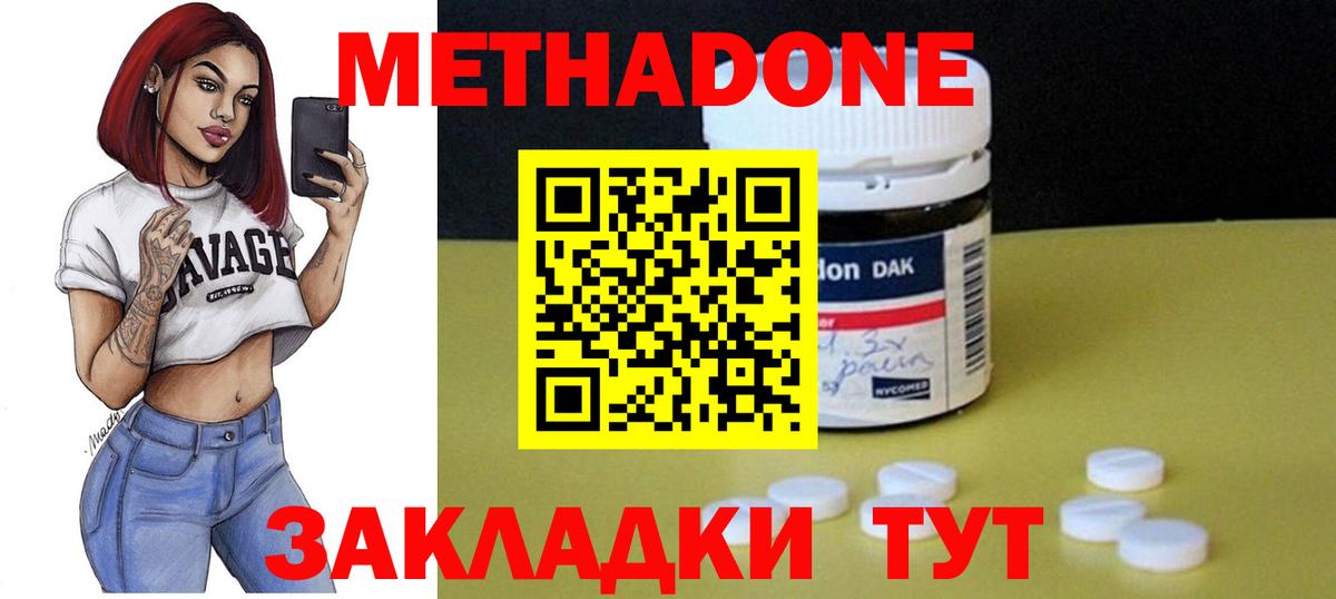 Метадон мёд  МЕТАДОН VHQ  Вход с VPN  hydra рабочий сайт  Железноводск 
