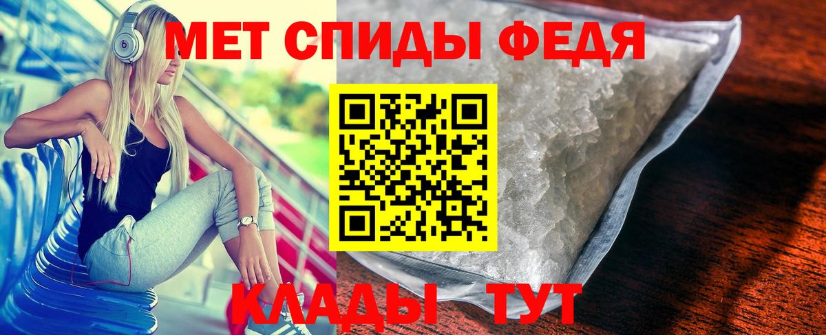 МЕТАМФЕТАМИН кристалл  Железноводск  МЕТАМФЕТАМИН кристалл 