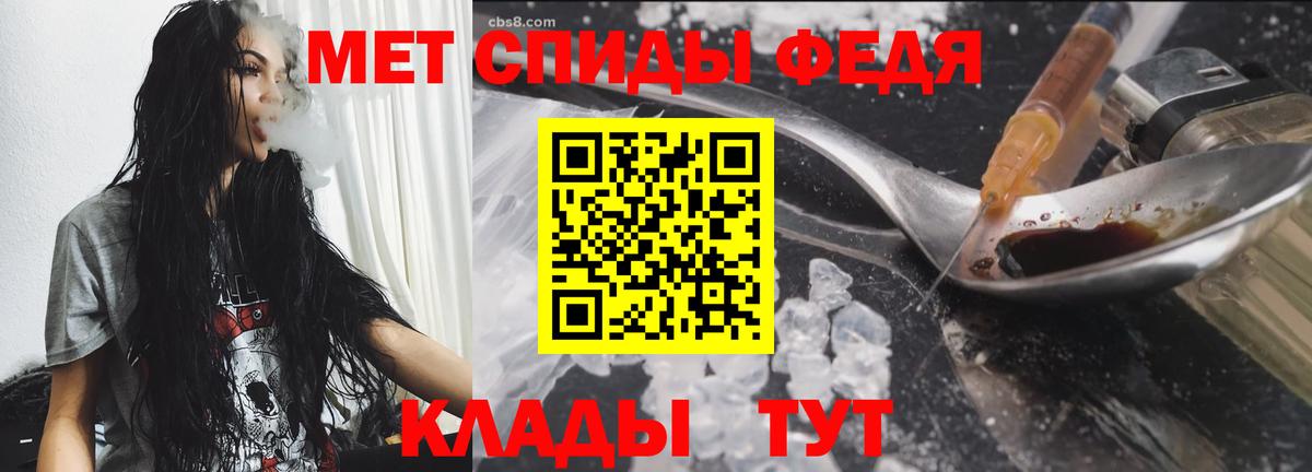 Метамфетамин пудра Железноводск