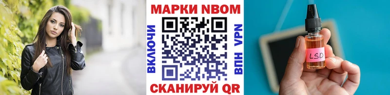 купить   darknet как зайти  blacksprut сайт  Марки 25I-NBOMe 1500мкг  Железноводск 