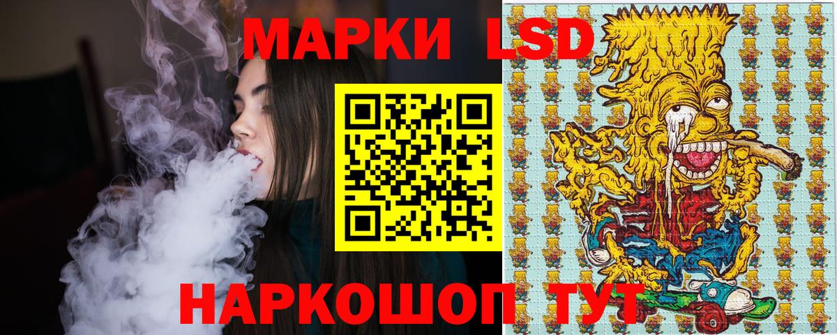 Марки 25I-NBOMe 1,8мг  Вход с VPN  Марки 25I-NBOMe  Железноводск 