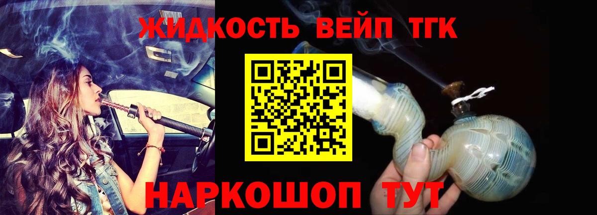 Железноводск  Дистиллят ТГК гашишное масло  Вход с VPN 