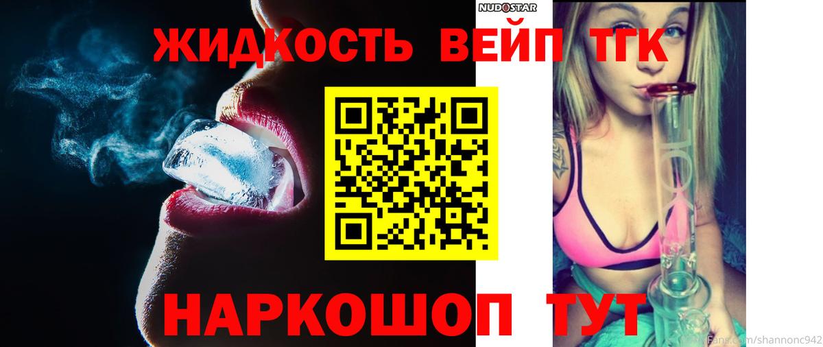 Дистиллят ТГК концентрат Железноводск
